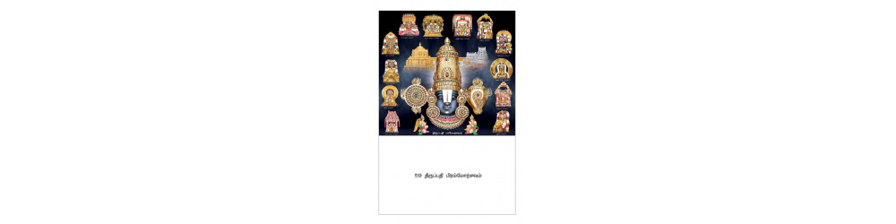 10X15 Balaji